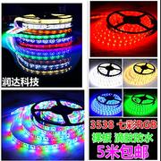 led12v七彩变色rgb3528防水灯带，跑马户外招牌，装饰汽车闪烁软灯条