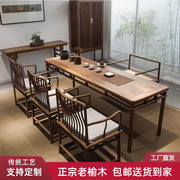 北榆木茶台桌椅组合新中式茶台禅意 家用榆木茶桌实木 老榆木茶台