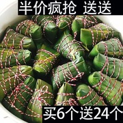 豆沙鲜肉粽蜜枣八宝手工粽糯米粽端午节早餐原味