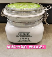 屈臣氏佰草集新七白美白500g大面膜