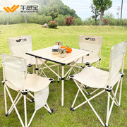 午憩宝户外折叠桌子蛋卷桌，露营用品野餐便携式铝合金，桌椅套装组合