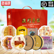 澳门广东广州珠海深圳特产手信送礼佳品老人礼品糕点零食礼盒装