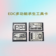 EDC户外多功能组合工具卡野外求生用品钓鱼钩卡便携小卡套装备
