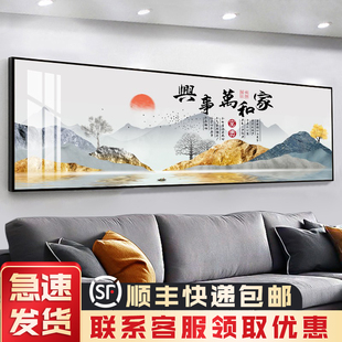 新中式家和万事兴客厅装饰画，现代简约墙画沙发背景墙，挂画晶瓷壁画