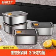 316不锈钢保鲜盒长方形收纳盒密封带盖水果饭盒冰箱专用盒子冷冻