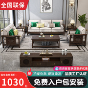 新中式实木沙发组合大小户型，客厅木质可拆洗布艺，沙发套装禅意家具