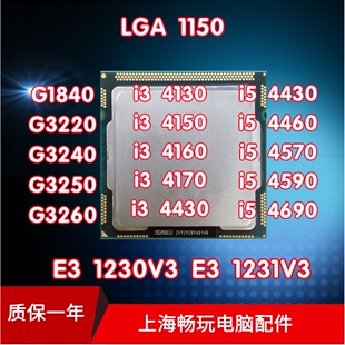 g3260i3413041504160i34170i54590i747901150散片cpu