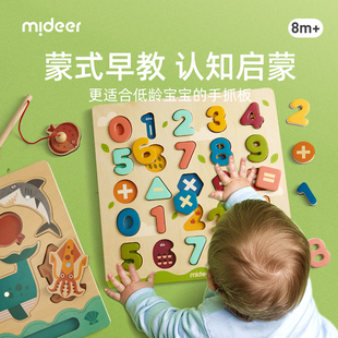 弥鹿蒙氏早教1-2岁认知手抓板木质，儿童宝宝识字磁力拼图益智玩具