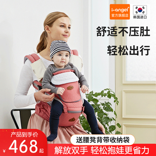 韩国进口i-angel宝宝双肩背带，腰凳多功能四季透气婴儿背巾单腰凳