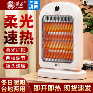 菊花取暖器家用小型节能省电速热小太阳办公室浴室电暖气暖风机