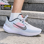 Nike耐克WINFLO 9男鞋轻便气垫跑步鞋夏季 透气训练运动鞋子