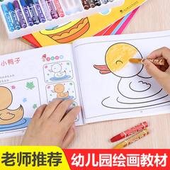 小手涂色画幼儿园2-6岁小孩阶梯涂色书儿童涂鸦填色本宝宝学画画