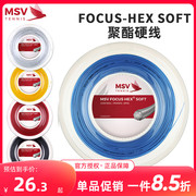 德国msvfocus-hexsoft网球线，1.151.20超细耐打舒适聚酯线散线