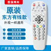 上海东方有线数字电视机顶盒SC5102Z-N ETDVBC-300遥控器 白 上海广电网络电视盒子DVT-5505B EU黑全通用