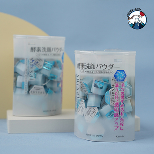 日本嘉娜宝suisai酵素洗颜粉氨基酸洁面粉，清洁毛孔去角质提亮32粒