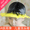 小孩婴儿宝宝洗头帽神器硅胶，防水儿童浴帽护耳，洗澡帽子洗发帽幼儿