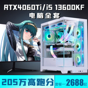 七彩虹i513600kfrtx3080ti4060ti高配主机i7组装机，i9台式电脑
