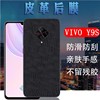 昌想 vivos1india手机膜s1pro防指纹S1 Prime后壳保护膜viv0V17Russia后盖V17PRO彩色Z1pro印度版鳄鱼纹背贴