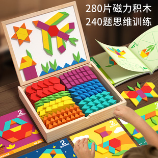 磁力拼图七巧板几何积木宝宝，幼儿园2益智力玩具，3到6岁儿童4男女孩