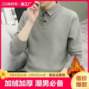 男士加绒加厚衬衫冬季韩版潮流，假两件长袖针织衫衬衣保暖休闲衣服