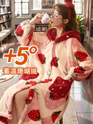 珊瑚绒睡袍女2023秋季休闲家居服套装可爱外穿法兰绒女生睡衣