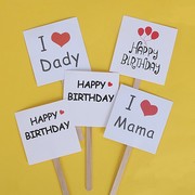 5枚白色方形生日快乐插件气球爱心HP蛋糕装饰爸爸妈妈我爱你插牌