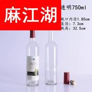 红酒瓶自酿葡萄酒玻璃瓶，密封加厚分装瓶泡酒瓶，带高分子瓶塞高档