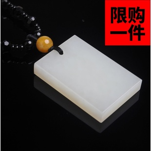 新疆和田玉羊脂玉籽料吊坠，白玉平安无事牌平安牌玉佩玉牌玉坠挂件