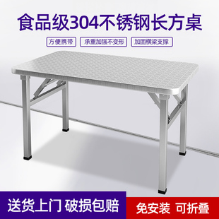 不锈钢折叠桌家用小户型，吃饭餐桌简易摆摊可折叠桌子圆形圆桌长桌