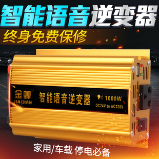 多功能汽车载逆变器12V/24V转220V家用电源转换器USB手机充电器