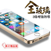 海罗威 苹果5s钢化膜iPhone5c/se防指纹高清防爆玻璃手机保护贴膜