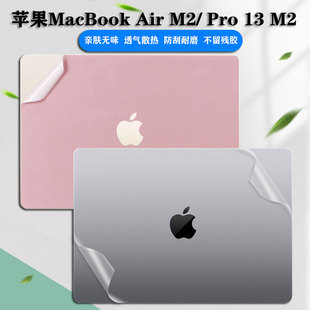 适用苹果MacBookAirM2贴纸pro13笔记本外壳保护膜A2681键盘膜A2338透明磨砂Pro14/16高清屏幕膜电脑全套配件