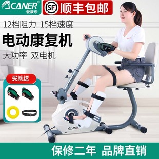四肢联动电动康复机(康，复机)上下肢康复脚踏车中风偏瘫老人康复训练器材