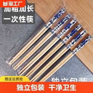 一次性竹筷子套青花瓷筷，商用碳化筷独立包装高档加长加粗家用外卖