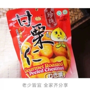 唐山珍珠板栗仁100g小零食熟食坚果板栗甘栗仁小包装即食栗子仁