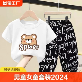 男童女童套装2024夏装洋气纯棉，短袖t恤宝宝长裤两件套装孩子