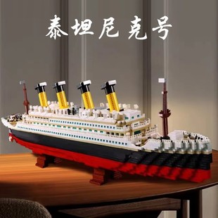 泰坦尼克号积木2024玩具益智拼装建筑模型船拼图3d立体高难度