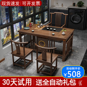 阳台茶桌椅组合新中式实木功夫，茶几套装一体，家用约小户型泡茶台