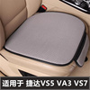 捷达VS5 VA3 VS7汽车坐垫单片后排四季通用三件套单个主驾驶座垫