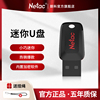 朗科8g16g车载高速32u盘usb2.0优盘，小巧迷你加密64gb闪存盘