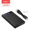 ssk飚王2.5寸移动硬盘盒，高速usb3.0金属串口固态，机械硬盘盒sata3