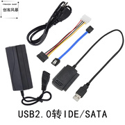 易驱线IDE转USB PATA SATA转USB并口串口硬盘光驱转USB 2.0带电源