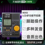 自营|boss节奏，训练到现场表演背光lcd显示器多功能节拍器db-90