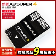 HobbyEagle新版A3 Super 4固定翼飞控陀螺仪平衡仪 涡喷 涵道桨机