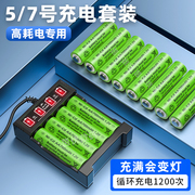 茵伏5号可充电电池大容量7号玩具，遥控器空调话筒挂闹钟七五号1.2v
