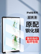 适用ipadpro平板钢化膜9.7英寸全屏覆盖ipad2/3/4平板膜ipad5电脑屏幕ipad6保护膜苹果10.5英寸高清贴膜