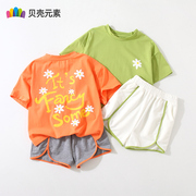 贝壳元素宝宝运动套装 夏装女童童装儿童短袖T恤短裤