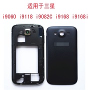 三星GT-i9168I手机外壳 GT-I9118 GT-I9168中壳边框+电池后盖