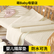 隔尿垫婴儿防水可洗秋冬透气大尺寸纯棉尿垫防漏防滑月经姨妈垫