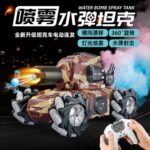 可发射水弹遥控坦克车玩具四驱儿童对战越野机甲男孩特技玩具车子